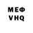 Меф мяу мяу VHQ Tatiana Larionov