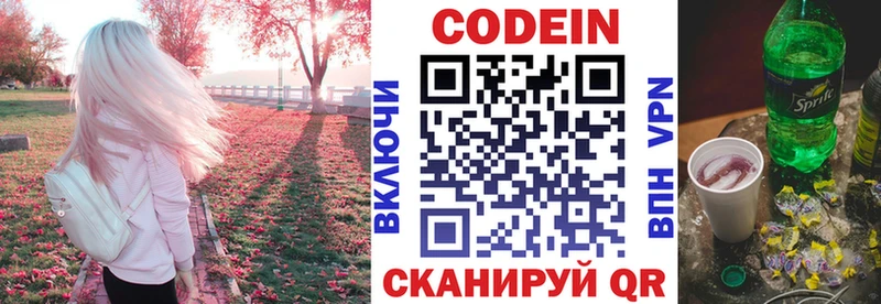 купить закладку  omg как войти  Кодеиновый сироп Lean напиток Lean (лин)  Лесной 