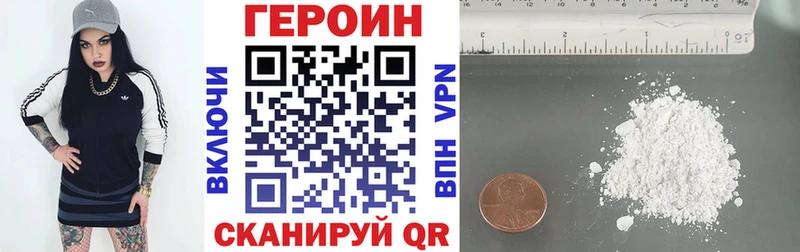 ГЕРОИН гречка  Лесной 